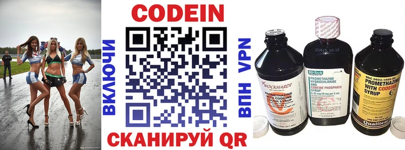 Кодеин Purple Drank Кемь