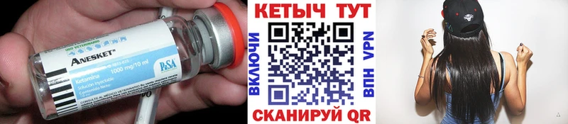 КЕТАМИН VHQ  Кемь 