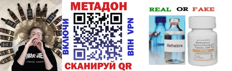 Метадон methadone  kraken   Кемь 